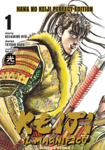Keiji il magnifico - Hana no Keiji Perfect Edition Variant